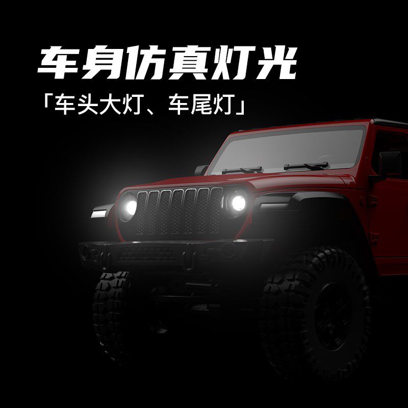 全地形四驱动力RC全比例1:24攀爬遥控模型仿真攀爬遥控车SG-2403