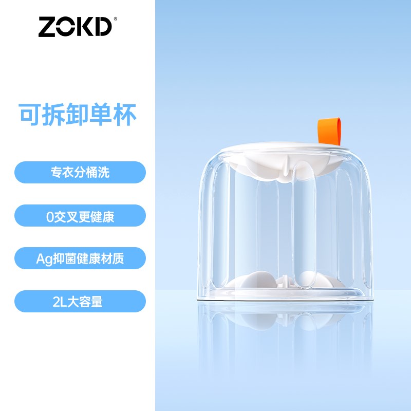 内衣裤袜洗r衣机可拆卸分桶