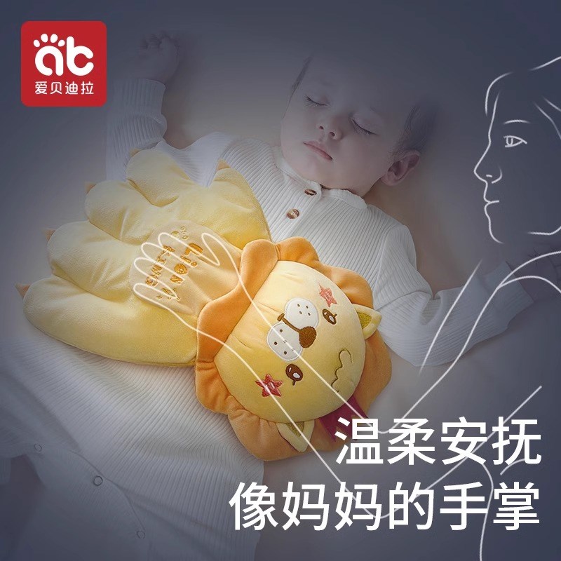 婴儿安抚手掌玩偶哄娃睡搂睡觉拍打神器宝宝防惊跳拍屁股自主入睡