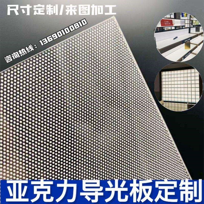 新品透明亚克力板厚板定制乳白色有机玻璃加工打孔隔断订做磨砂透