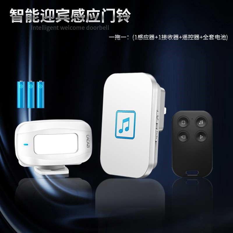 门铃感应器叮咚分体式语音进门感应器迎宾器超市门口店门来客提醒