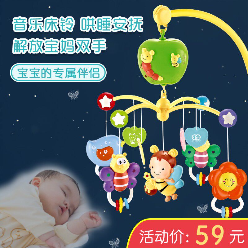 新生婴儿床铃宝宝益智音乐旋转摇铃婴儿床头安抚玩具挂件3个月12