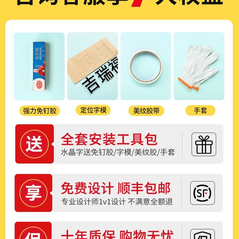 水晶字定做亚克力发光字广告牌定制门头招牌公司背景墙logo立体字