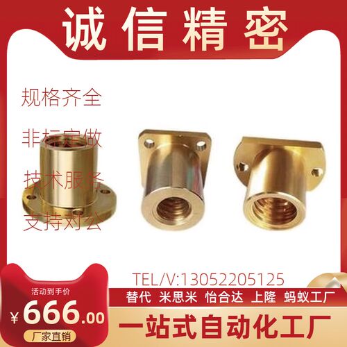 梯形丝杠LJL71/72/73/o74/76/77/78/79/81/82/83/84/86/87/88/89