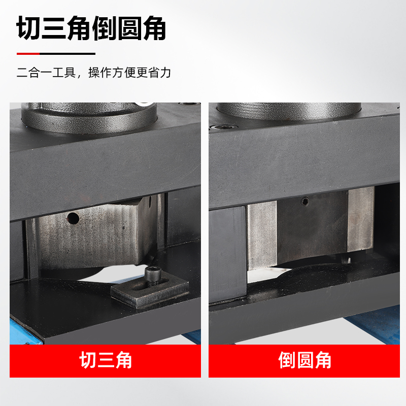 电动角铁倒角机切断机切圆弧机手提角钢切断槽钢干挂不锈钢冲孔机