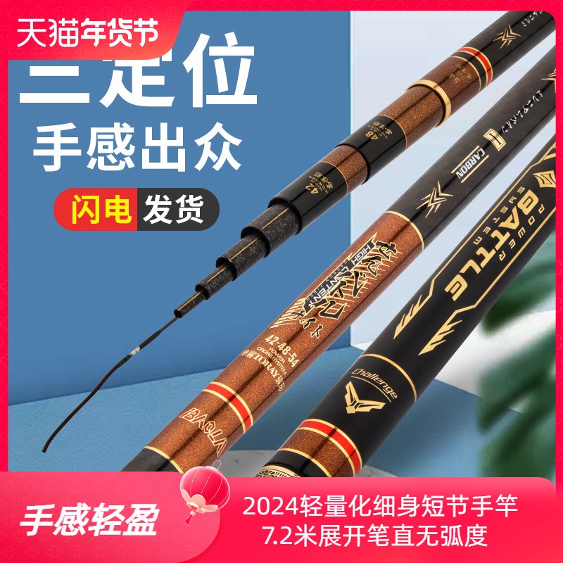 失野谷麦钓竿5.4 6.3 7.2 8米手竿超轻碳素19调超轻硬短节鱼竿