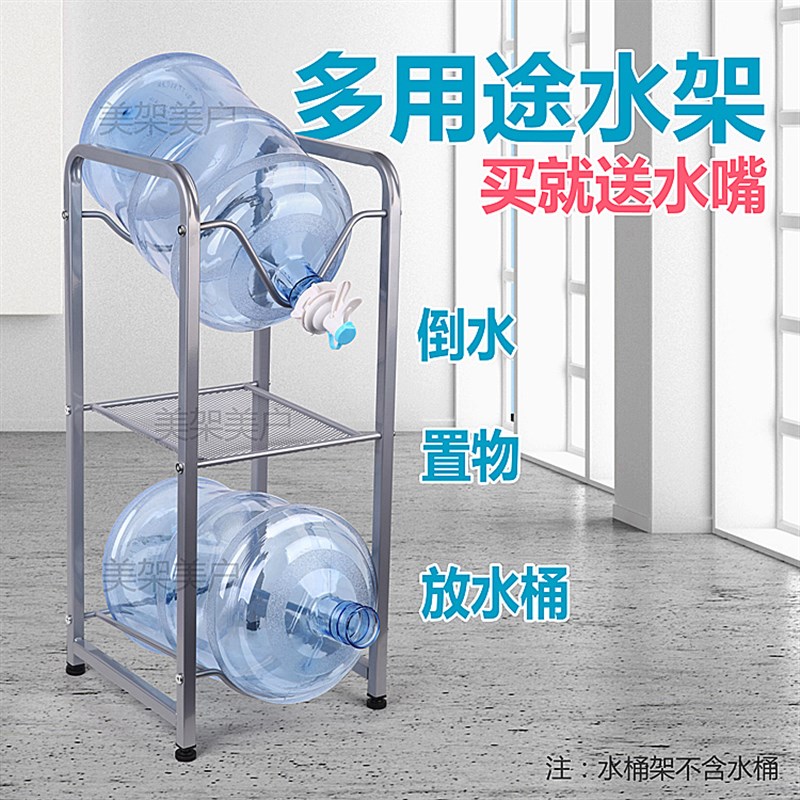 3层倒置水桶架多功能置物架活动式简易水吧家用办公用三层茶水柜