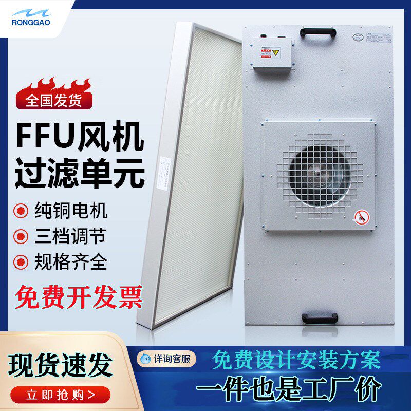 工业FFU高效空气k净化器无尘车间悬吊式天花板式层流罩洁净室过滤