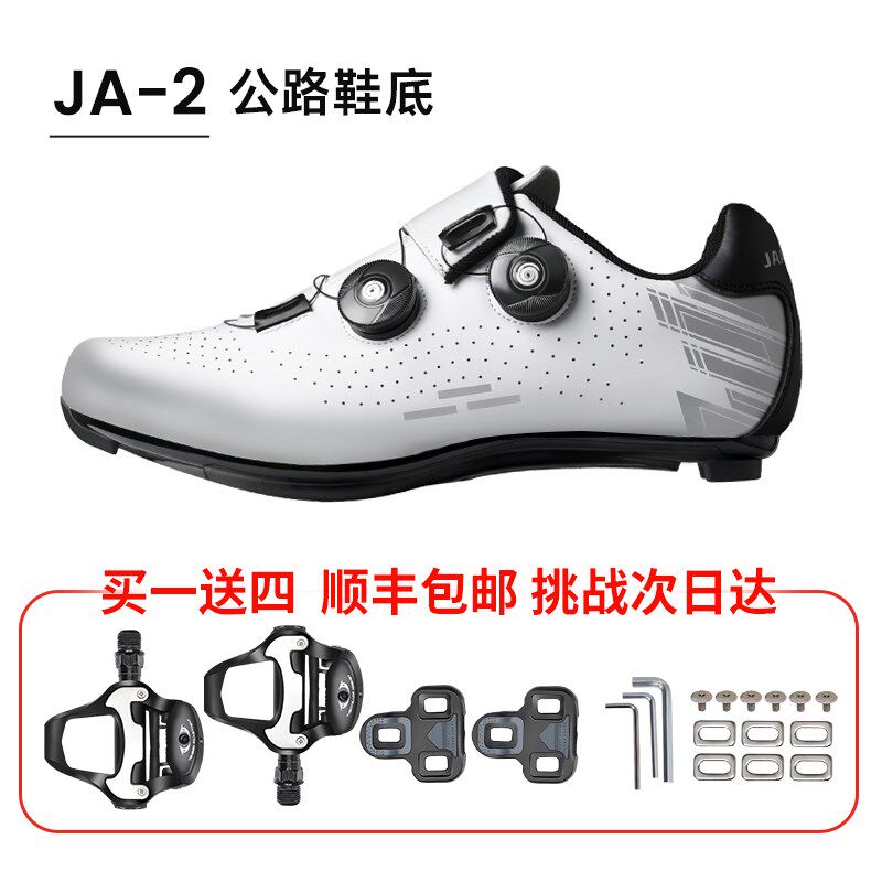 公路车锁鞋自行车骑行鞋非锁助力夏季男女山地车透气专业锁踏套装,自行车/骑行装备/零配件,骑行鞋,淘宝优惠券,粉丝福利购,淘宝优惠卷