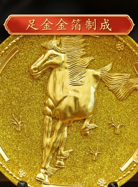 金箔马到成功摆件客厅办公室装饰高档陶瓷工艺品开业礼物商务礼品