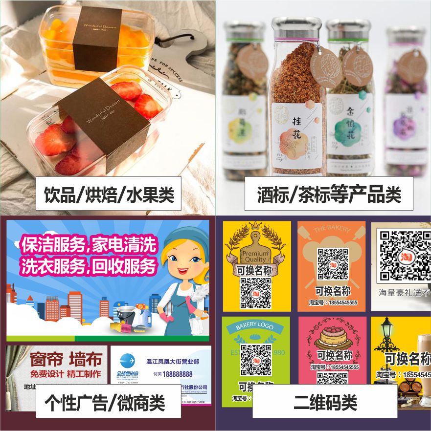 不干胶贴纸定做印刷商标logo广告订做二维码透明外送奶茶标签定制