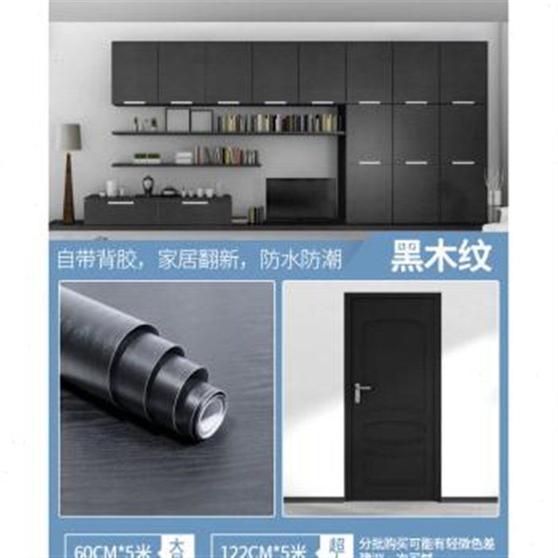 家具翻新桌面贴纸仿木纹门贴墙面衣柜子橱柜防水防潮墙纸自粘白木