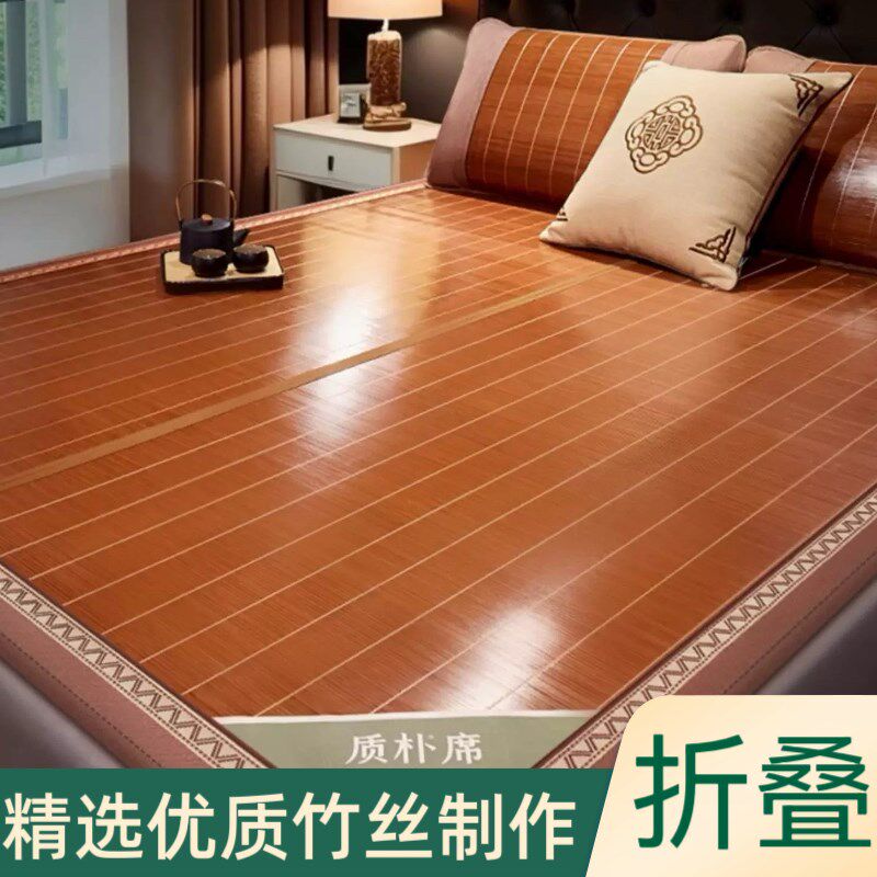 竹凉席折叠1.8竹席直筒1.5凉席子竹B席1.4冬夏两用席子1.35藤席1.