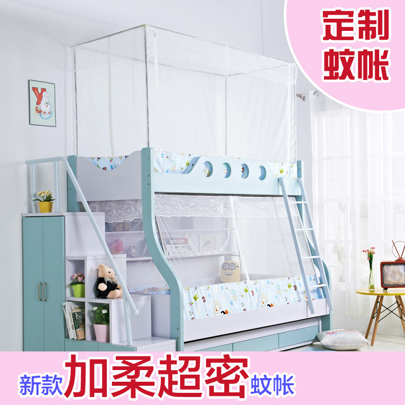 定做蚊帐上下床高低子母床下铺蚊帐E定制蚊帐特殊订做尺寸儿童梯