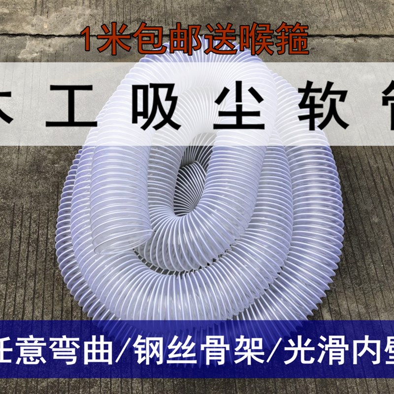 工业木工机械吸尘管软管 PVC钢丝通风管 雕刻机除尘T排尘管100mm