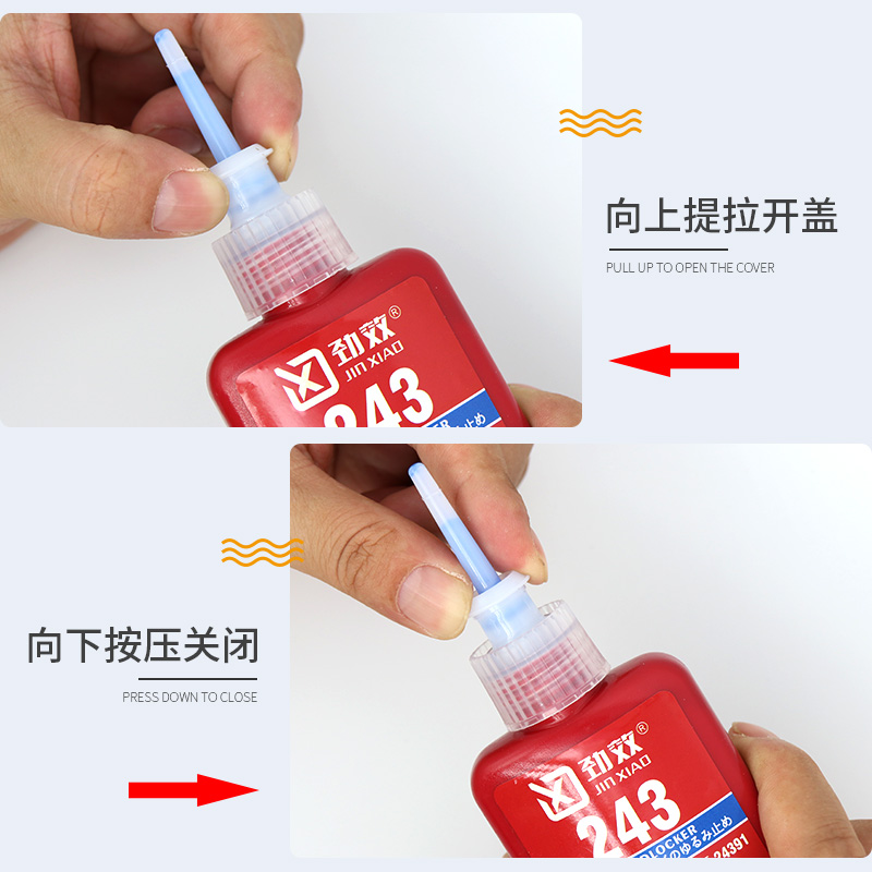 242 263 262 271 272 277 290 243粘螺丝纹胶紧固定防松密封防脱