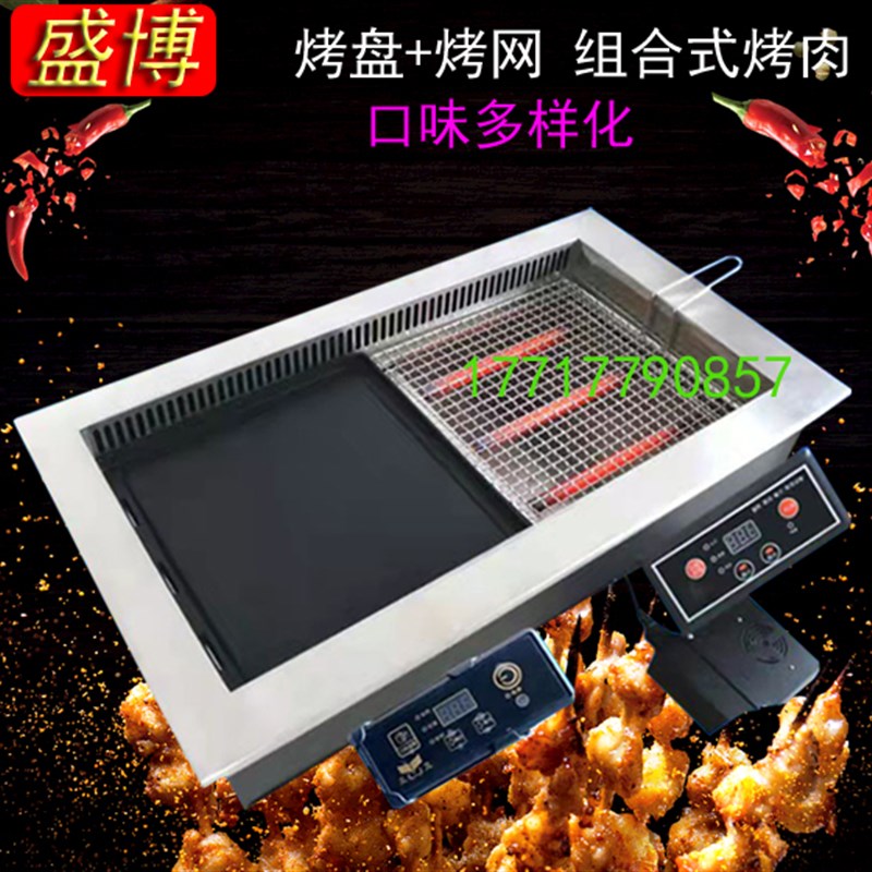 烤盘烤网a式双烤下排烟地抽风吸电烧烤炉子加热煎肉海鲜生蚝扇贝