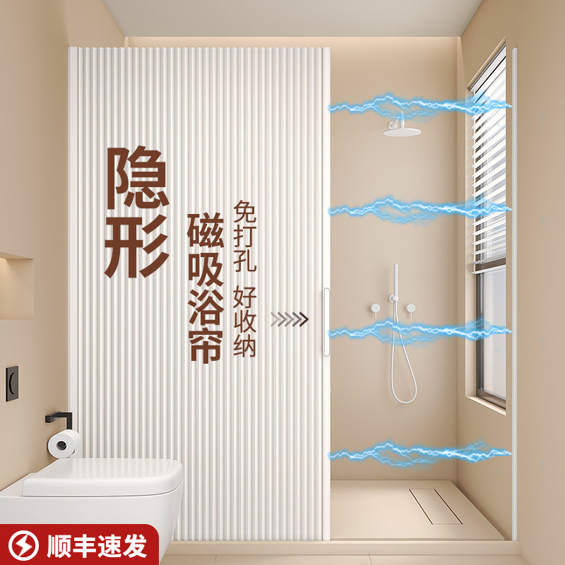 折叠隐形防水免打k孔浴帘浴室厕所卫生间拉挂淋浴房隔断帘干湿分