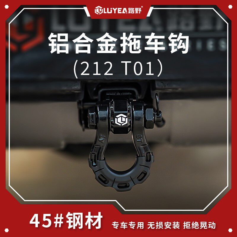 新款北汽b212拖车钩改装专用新款212方口拖车臂配件流氓钩虎头钩