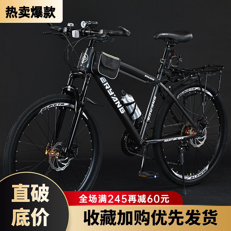 新款山地自行车成人男款越t野赛车女式轻便变速单车青少年学生跑