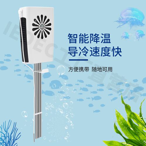 棒小型智能鱼缸冷水机机家用插电水族L海水缸恒温20降温制冷降温