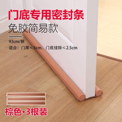 。门条密封条防风朔钢窗吕合金窗门入户大门屋门办公室玻璃门隔音
