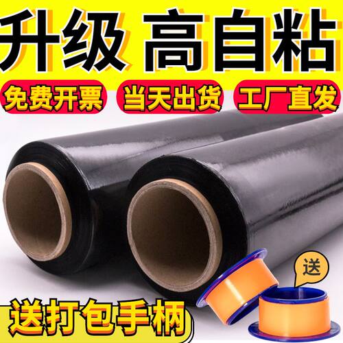 黑色PE缠绕膜工业用拉伸黑膜 遮光保护缠绕P膜 物流包装用黑膜