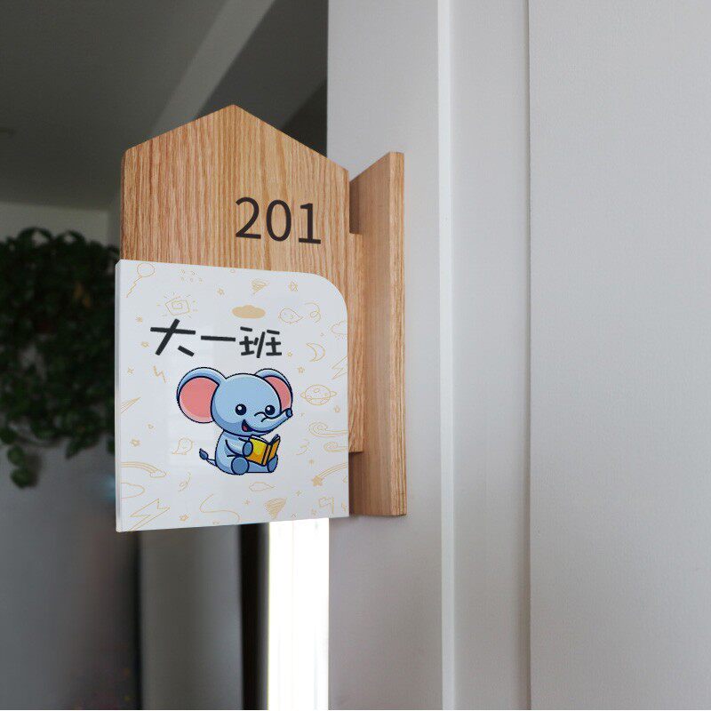 教室门牌学校培训机构卡通标识牌实木侧挂双面幼儿园班级门牌定制