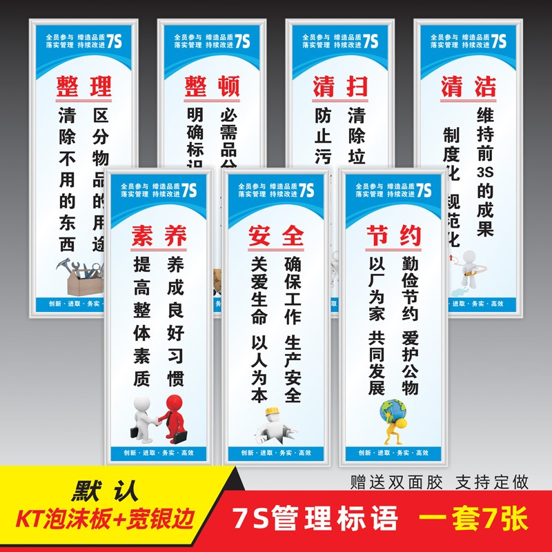 5s 6s 7s 8s 9s生产车间管理标语现场管理标示牌企业文化仓库宣传