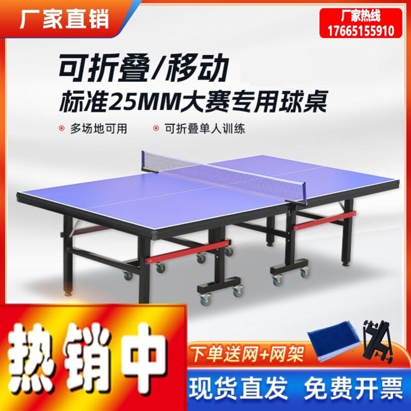 室内标准可移动j式兵乓桌专业比赛乒乓球台案子乒乓球桌家用可折