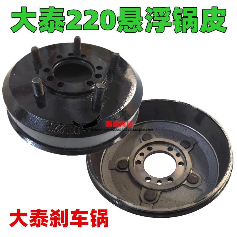 大泰三轮车刹车锅 三轮摩托电动z车后桥真悬浮220型刹车锅皮包邮