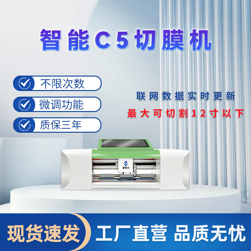 智能不限次数手机膜切膜机高清水凝膜刀片N便携式摆摊创业好帮手