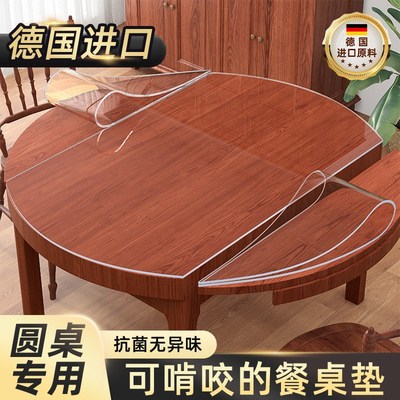 软玻璃圆桌桌布透明桌面保护垫圆形桌垫茶几防水防油餐桌定制PVC*