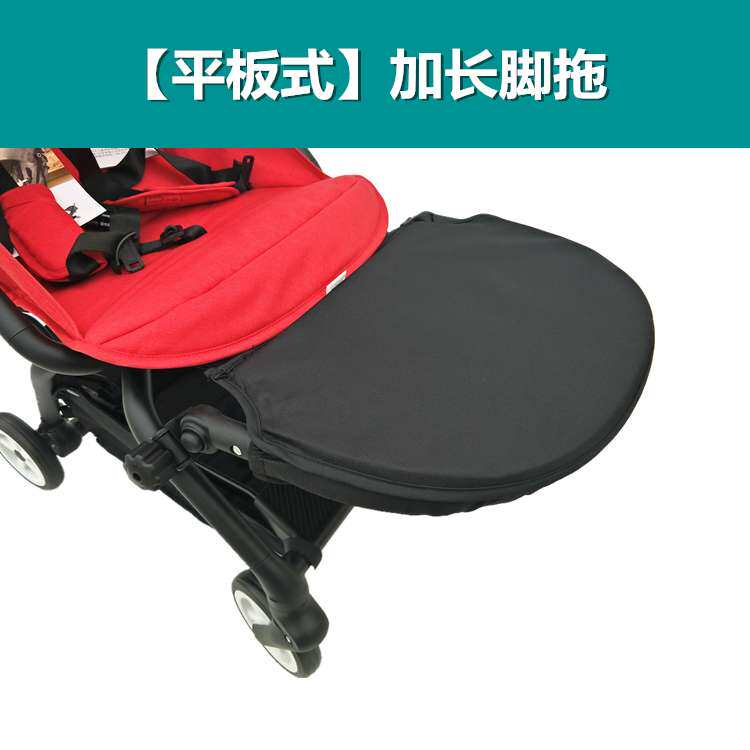 Cybex婴儿车定制扶手加长脚托eezys twist推T车配件扶手延长脚踏