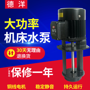 雕铣雕刻机c循环泵铣床磨床线切割中走丝水泵数控车床机床冷却油