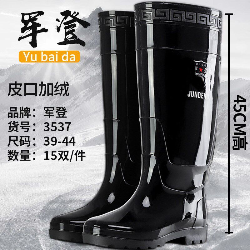 雨靴加绒军登男士雨鞋非橡胶水z靴防水防滑水鞋超长筒过膝高筒胶
