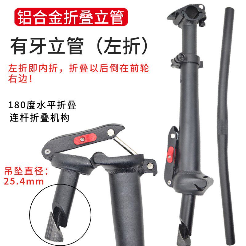 代驾电动车这得口车架保险扣立管锁扣折叠车锁扣配件锂电车立管