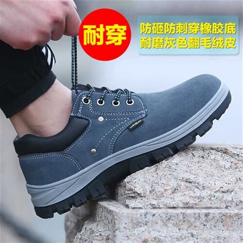 男士劳保鞋防砸防刺穿透气耐磨电焊工鞋工地钢包头春夏安全工作鞋