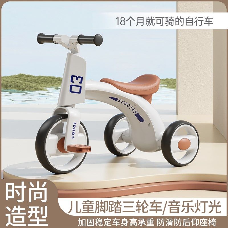 儿童三轮车幼儿脚蹬车宝宝小孩带音乐脚蹬自行车1-4岁可坐