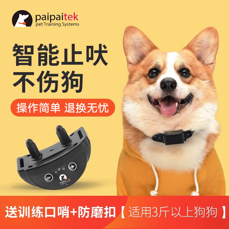 防止狗叫自动止吠器狗狗项圈训狗大型小型犬宠物防叫扰民神器