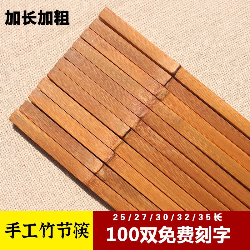 手工竹节筷子 火锅店专用加粗加长老式防滑特色O筷子 定制logo刻