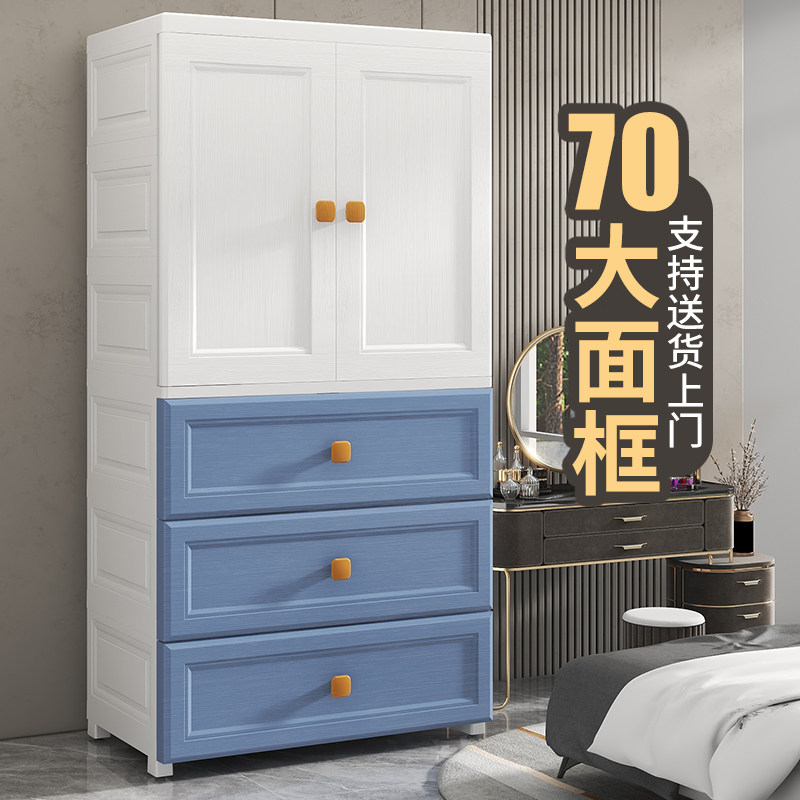 70cm特大加厚婴儿衣柜儿童宝y宝收纳柜卧室家用塑料储物柜简易衣