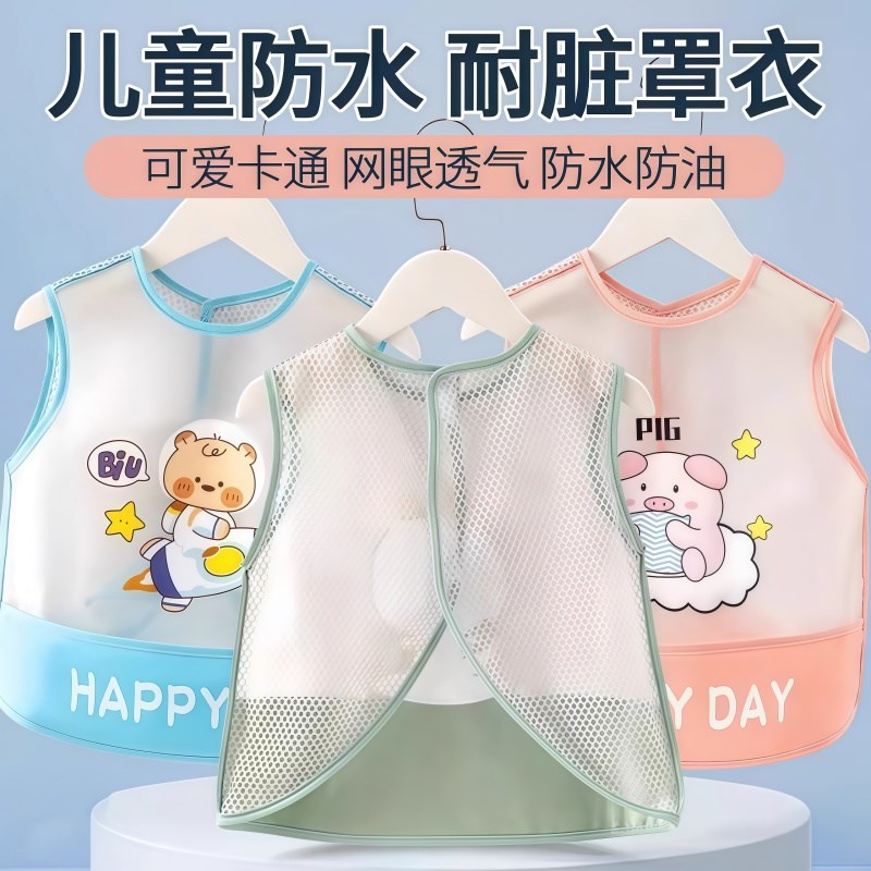 夏季薄款宝宝吃饭围兜防水防脏男C女儿童围裙无袖饭兜婴儿反穿护