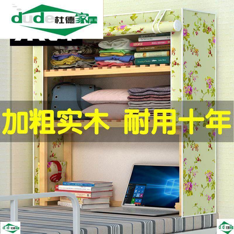 床上柜子木质神器大学生宿舍小衣柜女寝室上铺下铺床头书架置物架