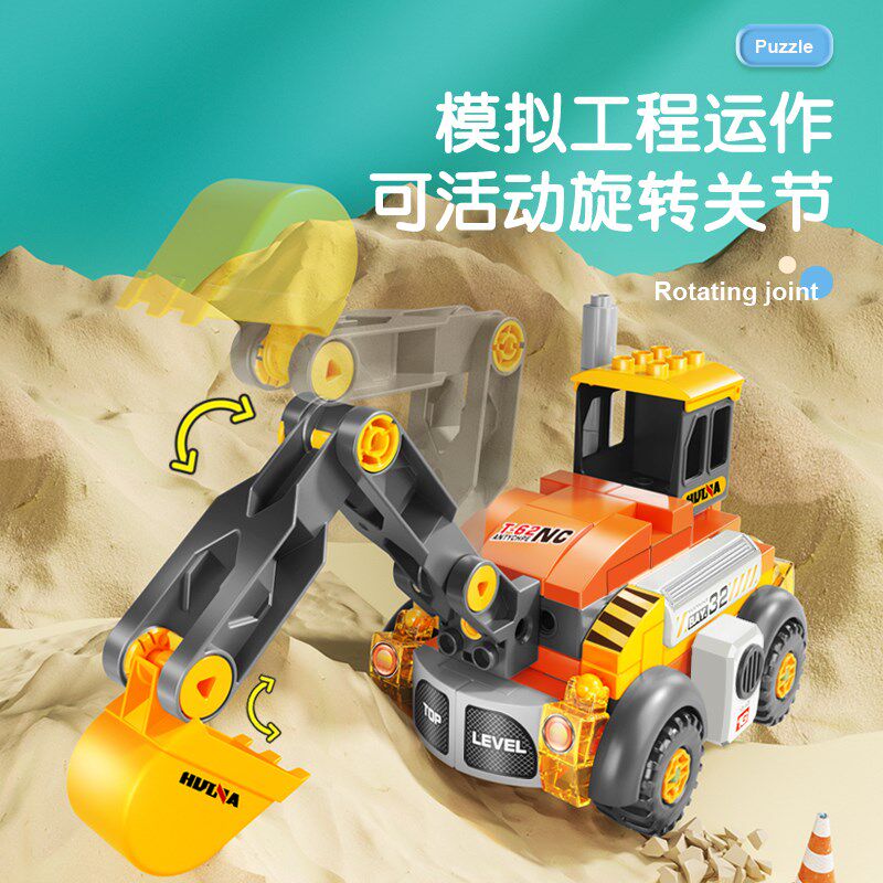 费乐大颗粒儿童益智拼装积木城市百变工程车组装变形玩具男孩子