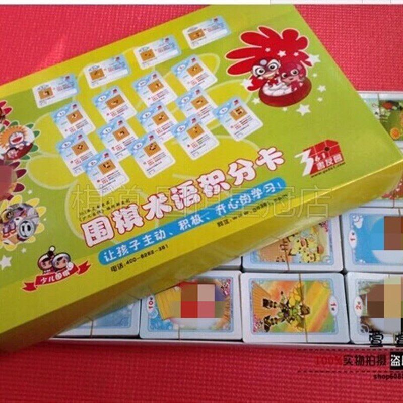 包邮 围棋术语积i分卡 围棋鼓励数值积分卡 教具分值卡 套装1600