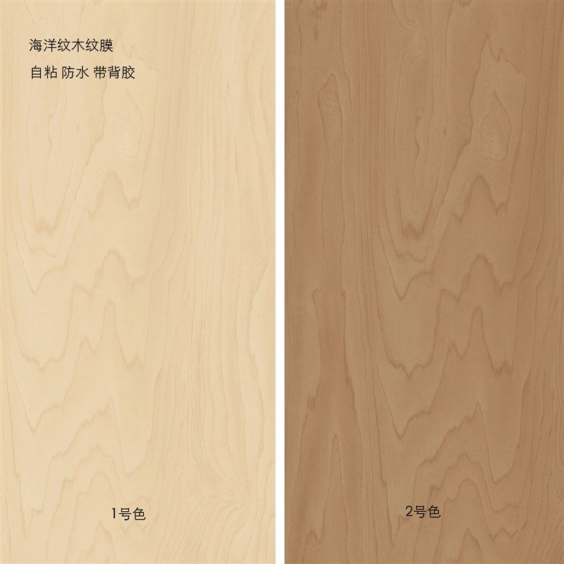 海洋板木纹d膜彷木纹贴纸桦木纹墙贴壁纸奶茶店装修壁纸餐厅服装