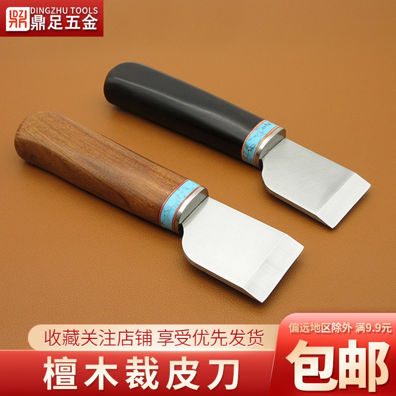 檀木柄裁皮刀diy皮革手工开料下料铲边削N薄刀高速钢制作锋利耐用