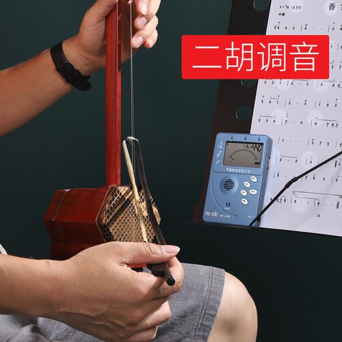 琵琶专用调音器二胡调音器节拍器二合一专业Q电子校音器带拾音夹