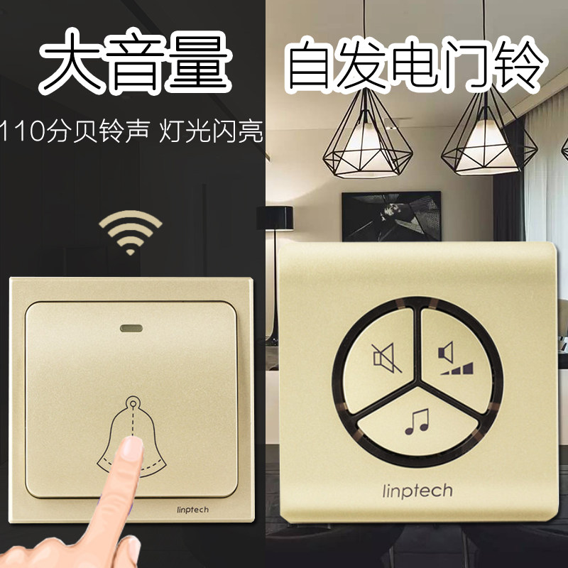领普家用无线门铃不用电池自发电音乐叮咚K遥控智能防水远距离门